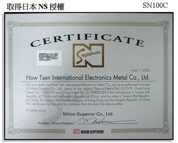 NS Certificate